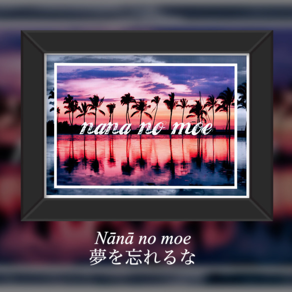 Nānā no moe 夢を忘れるな⭐️北欧風　ポスター　北欧　インテリア　アート　ウェルカムボード 1枚目の画像