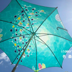 [訂購再次上架] 看起來像水下漫步的遮陽傘 * 風格染色的遮陽傘和防雨傘 * 綠松石色 第2張的照片