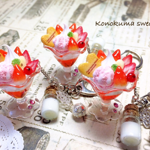スイーツデコ☆いちごパフェのキーホルダー バッグチャーム このくま