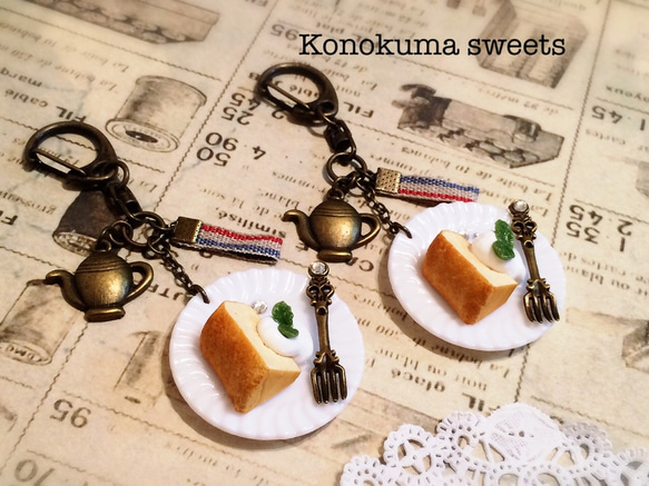 スイーツデコ☆シフォンケーキのキーホルダー 2枚目の画像