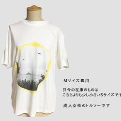 UFO襲来【Tシャツ】 3枚目の画像