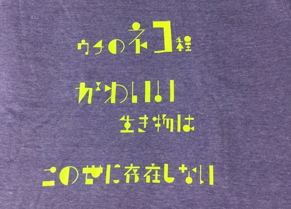 タイポグラフィ【Tシャツ】 3枚目の画像