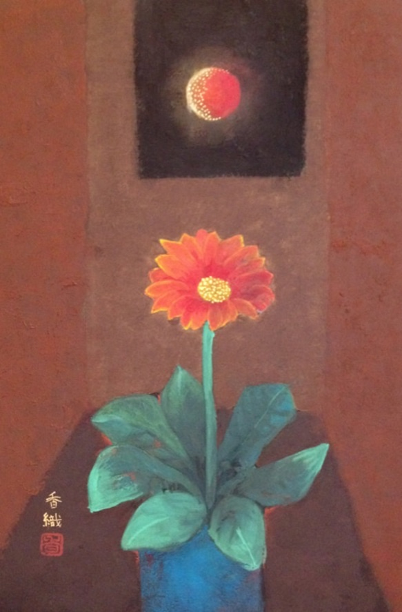 「陽(ヨウ)」日本画、額付き、P6号 1枚目の画像