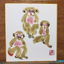 三猿 1枚目の画像