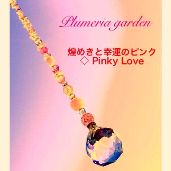 煌めきのピンク♡Pinky Love 4枚目の画像