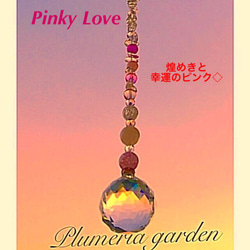 煌めきのピンク♡Pinky Love 5枚目の画像