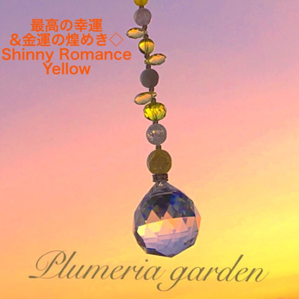 秋色グラデーション♡Shinny Romance Yellow 3枚目の画像