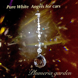 無限の煌めき♡ お車専用サンキャッチャー    Pure White  Angels for cars 5枚目の画像