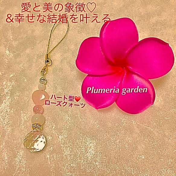 幸せな結婚&愛と美を叶える♡ ストラップ＆サンキャッチャー  Jewels Crystal Pinky white 2枚目の画像