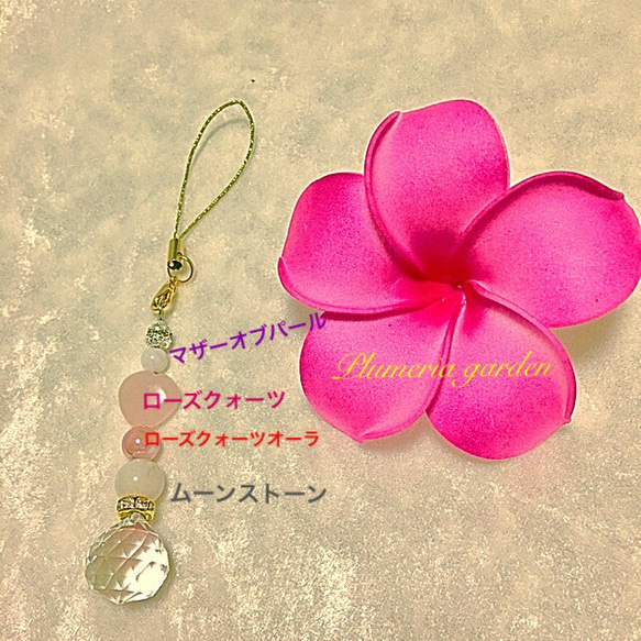 幸せな結婚&愛と美を叶える♡ ストラップ＆サンキャッチャー  Jewels Crystal Pinky white 3枚目の画像