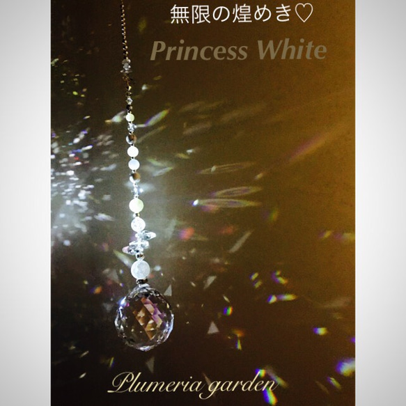 無限の煌めき＆最高の幸運♡ New プリンセスWhite Special 1枚目の画像