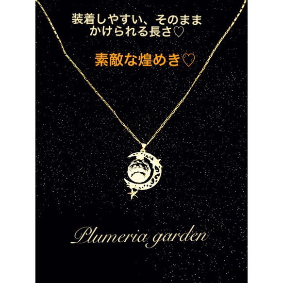 限定!ネックレス＆サンキャッチャー  Jewels Crystal  Moon 1枚目の画像