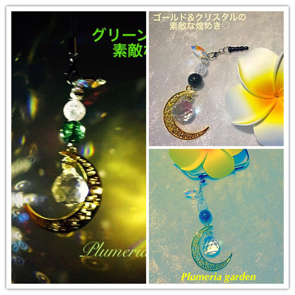 ゴールド&グリーンの素敵な煌めき◇イヤホンジャック＆サンキャッチャー  Jewels Green Moon 5枚目の画像