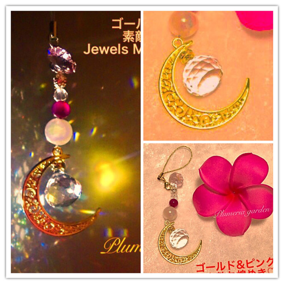 ゴールド&ピンクの素敵な煌めき♡ ストラップ＆サンキャッチャー  Jewels Moon Gold &Pink 5枚目の画像