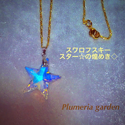 限定!ネックレス＆サンキャッチャー  Jewels Crystal  AB Star 2枚目の画像