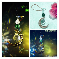 ゴールド&グリーンの素敵な煌めき◇ Jewels Green Moon 5枚目の画像