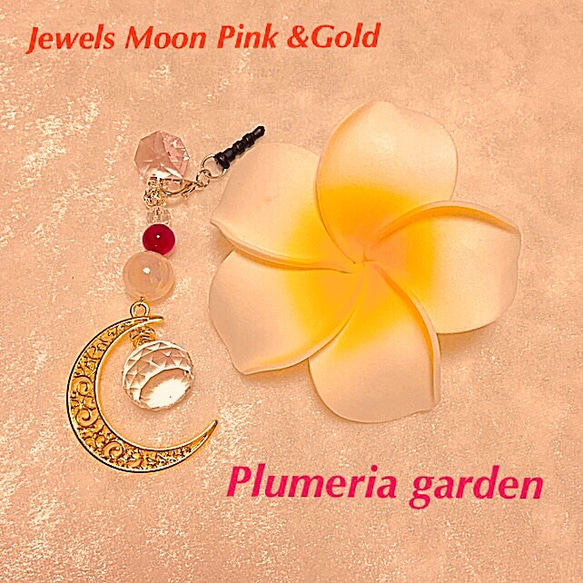 ゴールド&ピンクの素敵な煌めき◇Jewels Moon Gold &Pink 2枚目の画像