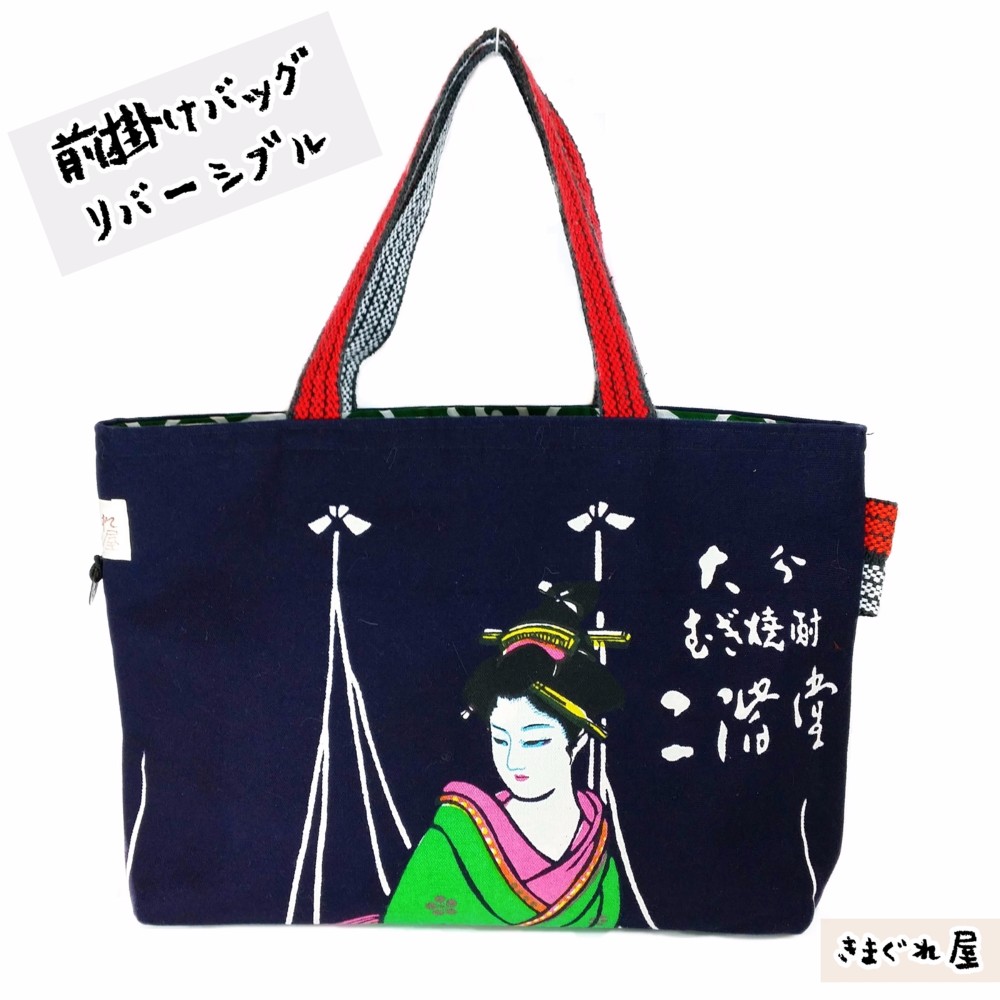 古布 唐山織 利休バック箱付 旧家蔵出し