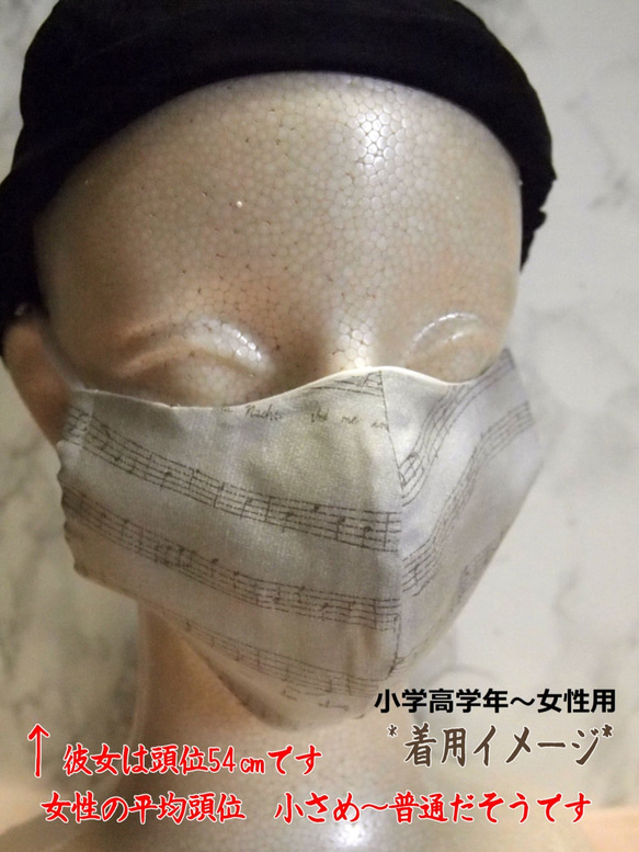 【送料無料】グレー地×楽譜柄マスク・コットンリネンのマスク（小学高学年～女性用） 3枚目の画像