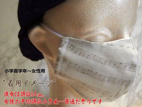【送料無料】グレー地×楽譜柄マスク・コットンリネンのマスク（小学高学年～女性用） 4枚目の画像