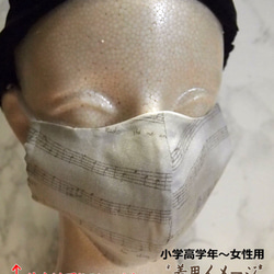 【送料無料】白地に変わり織の音符柄マスク 4枚目の画像