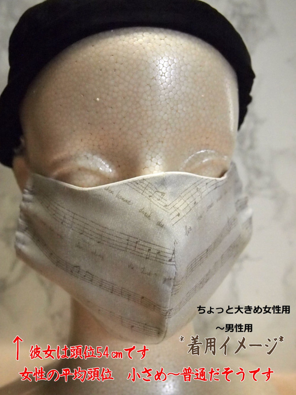 【送料無料】オフホワイト×音符柄　コットンリネンのマスク「ちょっと大きめ好きな女性用～男性用」 4枚目の画像