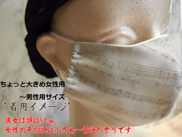 【送料無料】ウォームグレー×音符柄　コットンリネンのマスク「ちょっと大きめ好きな女性用～男性用」 3枚目の画像