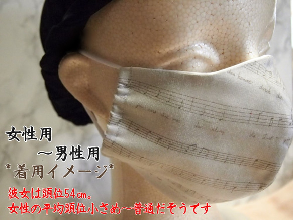【送料無料】黒ボーダー×楽譜柄　コットンリネンのマスク「女性用～男性用」 3枚目の画像