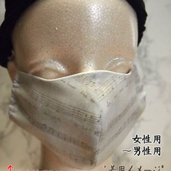 【送料無料】黒ボーダー×楽譜柄　コットンリネンのマスク「女性用～男性用」 4枚目の画像