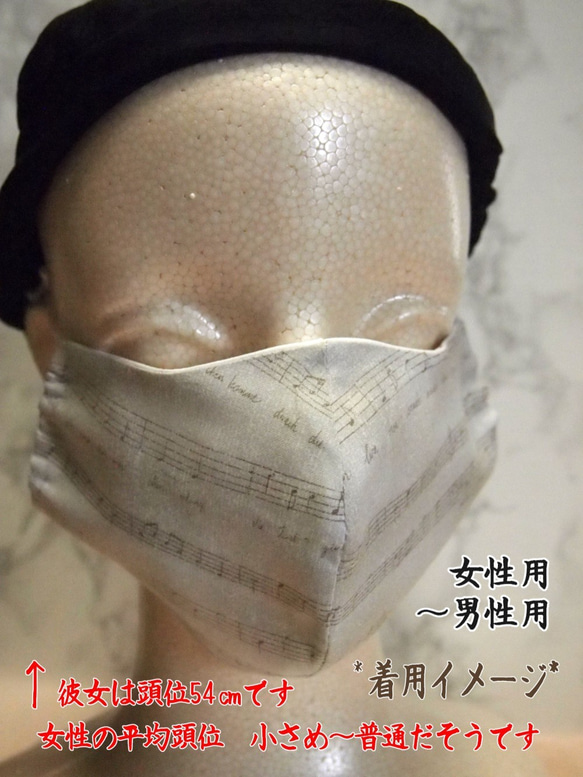 【送料無料】黒地×弦楽器柄　コットンリネンのマスク「女性用～男性用」 4枚目の画像