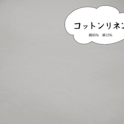 【送料無料】白地×菅楽器柄　コットンリネンのマスク「女性用～男性用」 5枚目の画像
