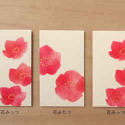 〈赤い花〉手染めぽち袋 2枚目の画像