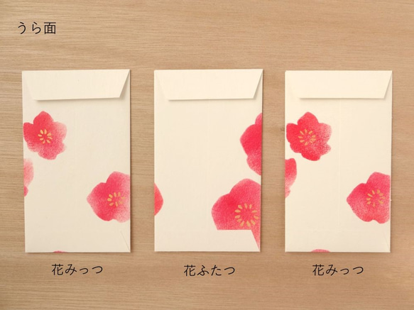 〈赤い花〉手染めぽち袋 3枚目の画像