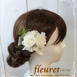 プリザーブドフラワー　髪飾り　白　バラ　2個セット　結婚式　ウェディング 3枚目の画像