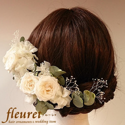 プリザーブドフラワー バラ 髪飾り ヘッドドレス 白 結婚式