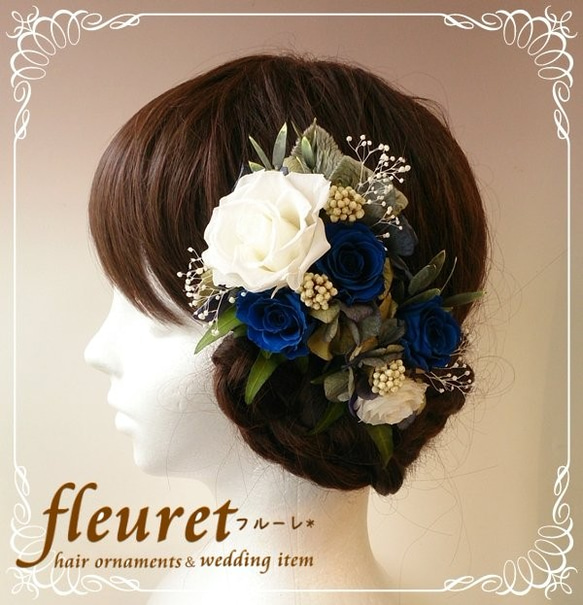 プリザーブドフラワー 髪飾り 白バラ&青　結婚式　ウェディング 1枚目の画像