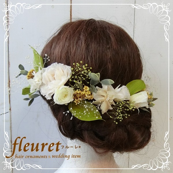 プリザーブドフラワーとドライフラワーのヘッドドレス【17パーツ髪飾り】成人式(振袖)・卒業式・結婚式に。バラ・紫陽花　白