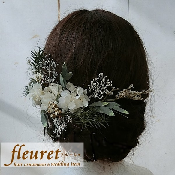 プリザーブドフラワー ドライフラワー 髪飾り ヘッドドレス 白 かすみ草 ユーカリ 紫陽花 3枚目の画像