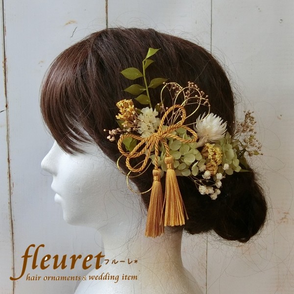 髪飾り 成人式 振袖 色打掛 袴 卒業式 タッセル 水引 ドライフラワー プリザーブドフラワー 黄緑 ゴールド 9パーツ