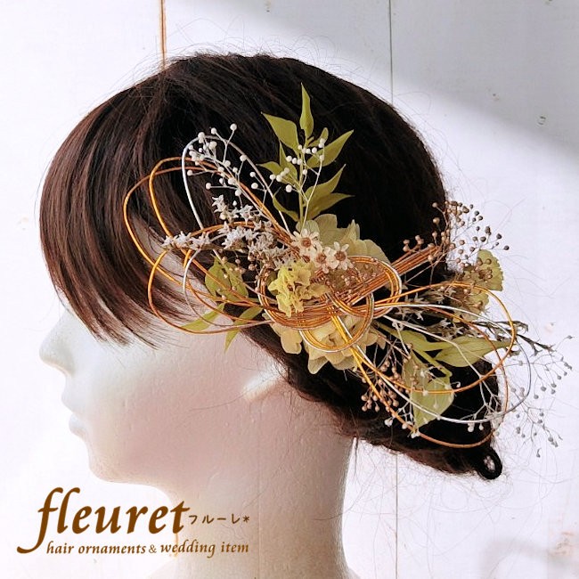 2点セット　プリザーブドフラワー・ドライフラワー☆水引【和装髪飾り】成人式(振袖)・卒業式・色打掛・白無垢に。黄色