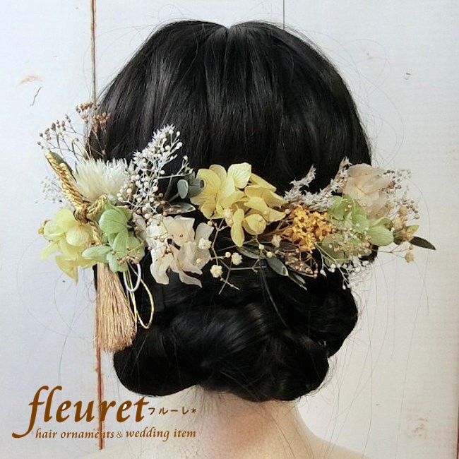 髪飾り 成人式 振袖 色打掛 袴 卒業式 タッセル 水引 ドライフラワー プリザーブドフラワー 黄色 黄緑 16パーツ
