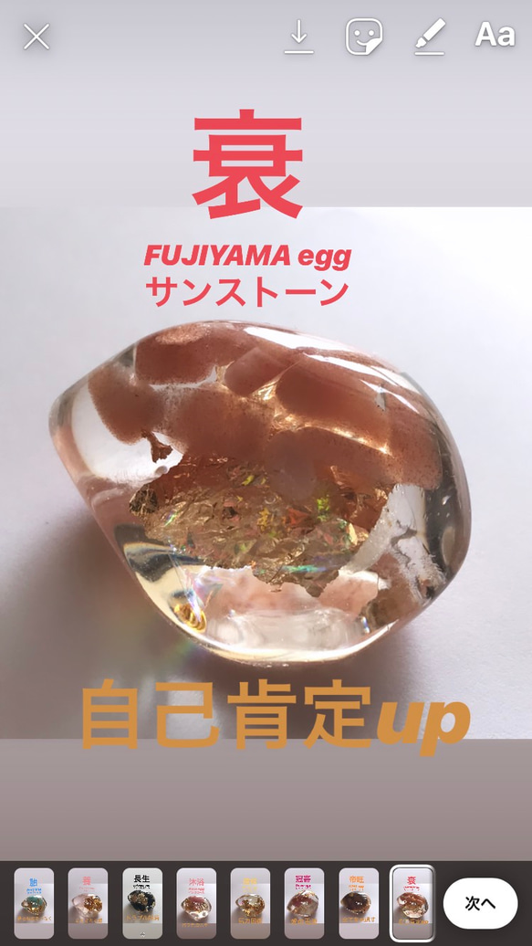 12運星egg(衰)⭐️自己肯定up 1枚目の画像