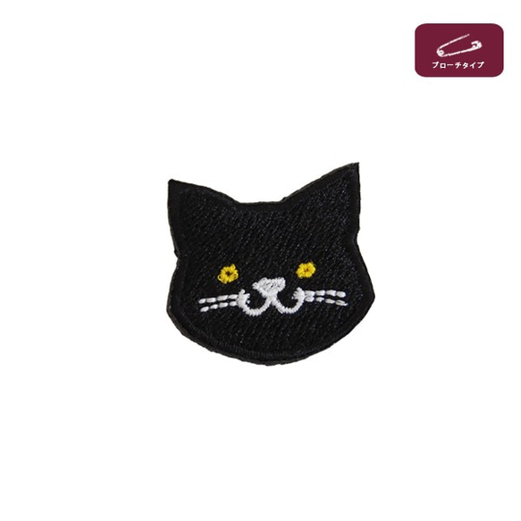 ねこの刺しゅうブローチ(黒ねこ) 1枚目の画像