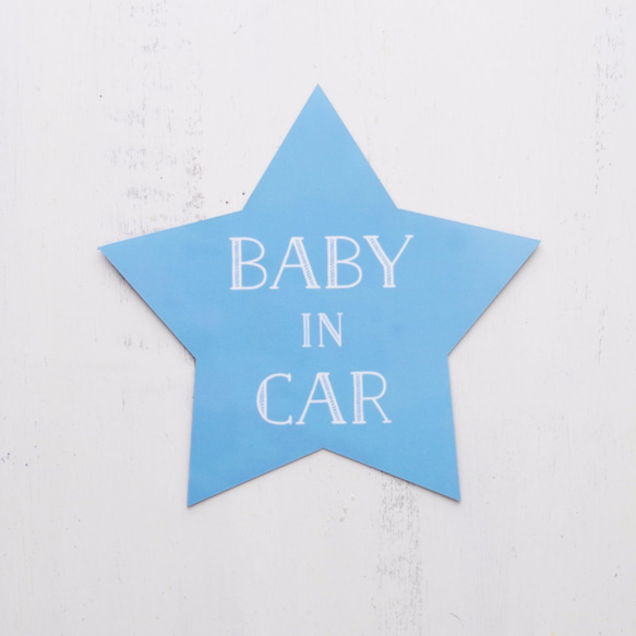 クリックポスト送料込★Baby in car マグネット（セーフティステッカー）[01/星(ブルー)] 1枚目の画像