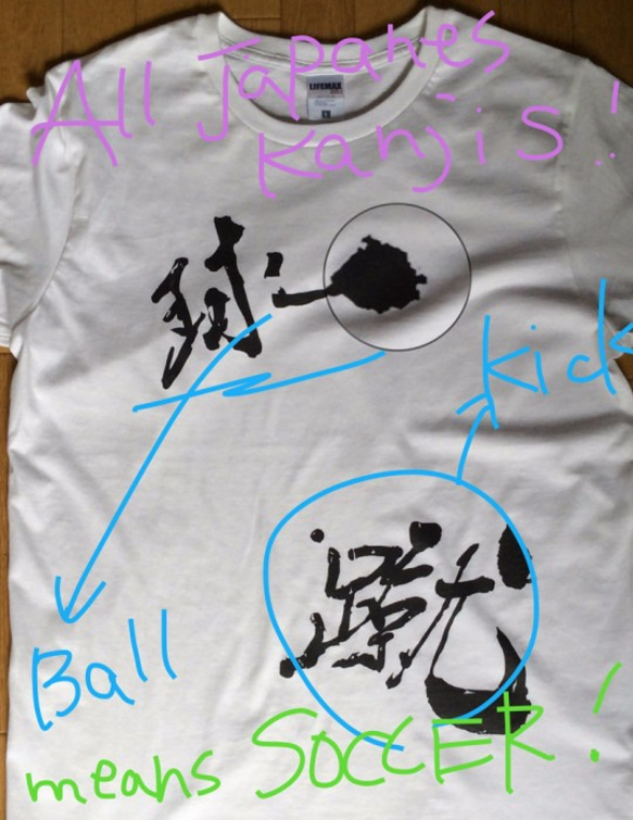 サッカー日本代表ガンバレ！！「フリーキック　」TSUKURITO ORIJINAL T-shirts image 1枚目の画像