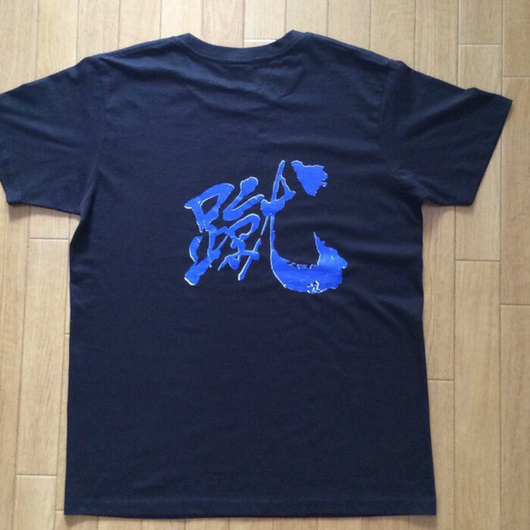 サッカー日本代表ガンバレ「蹴」Ｂ　TSUKURITO ORIJINAL T-shirts #Creemaメンズ 2枚目の画像